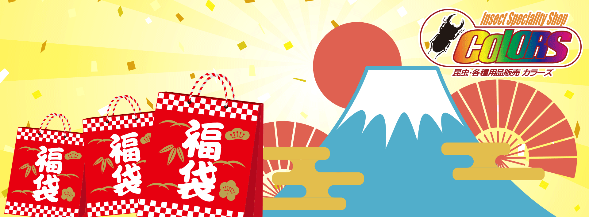 数量限定】2026新春昆虫福袋の先行予約受付を開始!! – クワガタムシ 数量限定】2026新春昆虫福袋の先行予約受付を開始!! – クワガタムシ