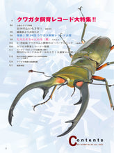 画像をギャラリービューアに読み込む, BE-KUWA No.94