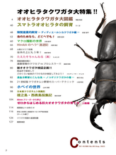 画像をギャラリービューアに読み込む, BE-KUWA No.88