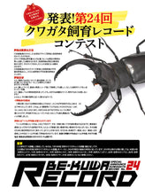 画像をギャラリービューアに読み込む, BE-KUWA No.93