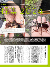 画像をギャラリービューアに読み込む, BE-KUWA No.95