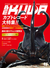 画像をギャラリービューアに読み込む, BE-KUWA No.95