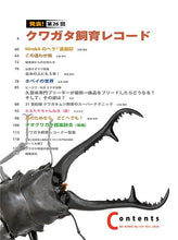 画像をギャラリービューアに読み込む, BE-KUWA No.101