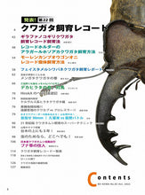 画像をギャラリービューアに読み込む, BE-KUWA No.85