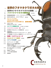 画像をギャラリービューアに読み込む, BE-KUWA No.87