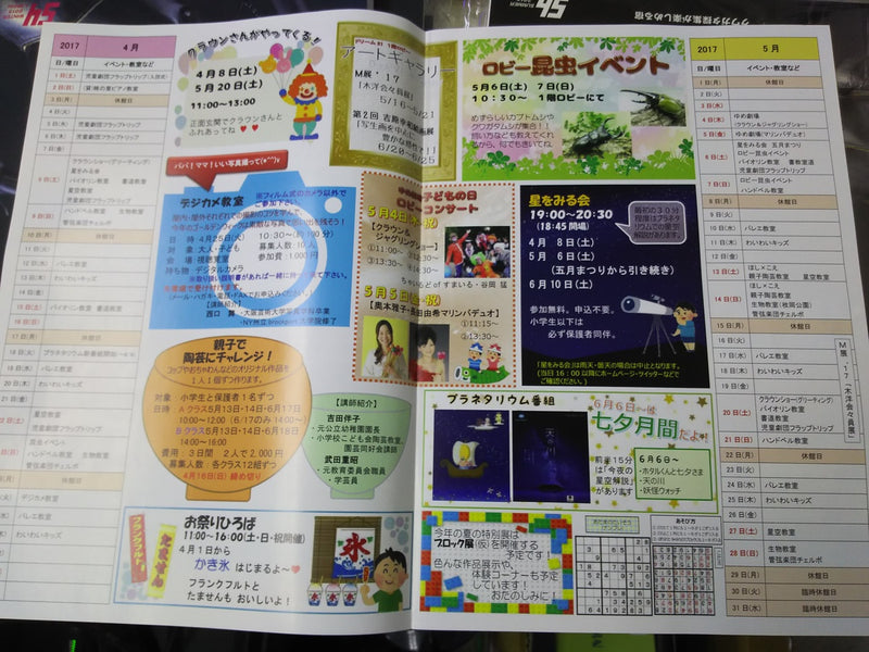 ユニバーサル・シティへ!!