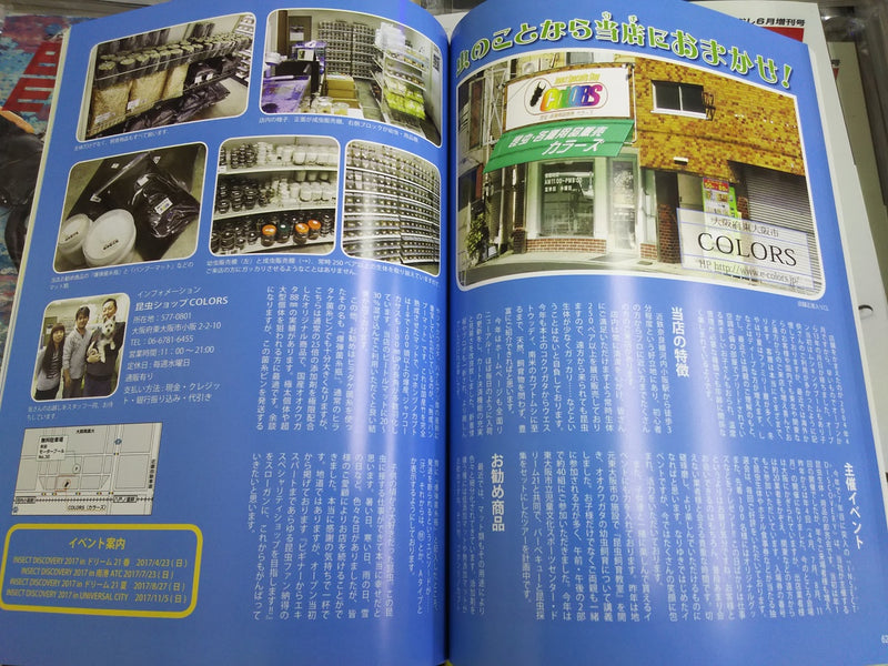 BE-KUWA No.63到着!!