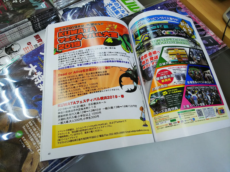BE-KUWA No.70新発売!!