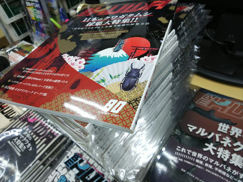 BE-KUWA No.80 発売!!
