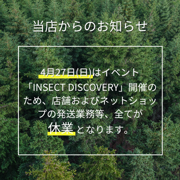 営業時間短縮と臨時対応のお知らせ（4月26,27日）