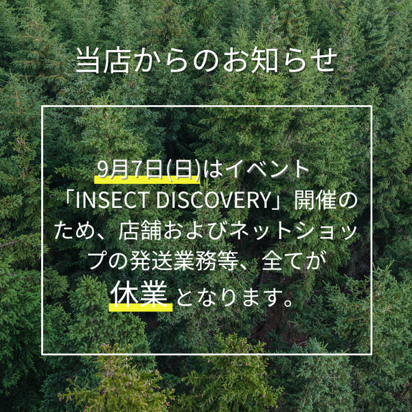 営業時間短縮と臨時対応のお知らせ（9月6,7日）