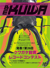 画像をギャラリービューアに読み込む, BE-KUWA　No.101

