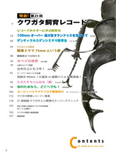 画像をギャラリービューアに読み込む, 【予約受付中】BE-KUWA　No.97
