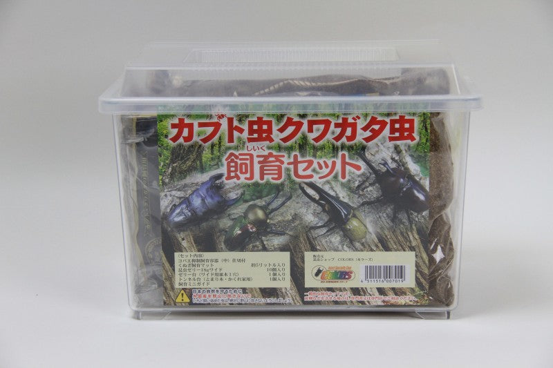 クワガタ ・カブトムシ　飼育良品　まとめ売り カブト虫クワガタ虫飼育セット – クワガタムシ・カブトムシ昆虫専門店