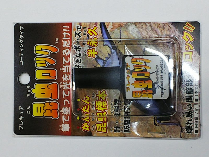 標本用品 – クワガタムシ・カブトムシ昆虫専門店COLORS